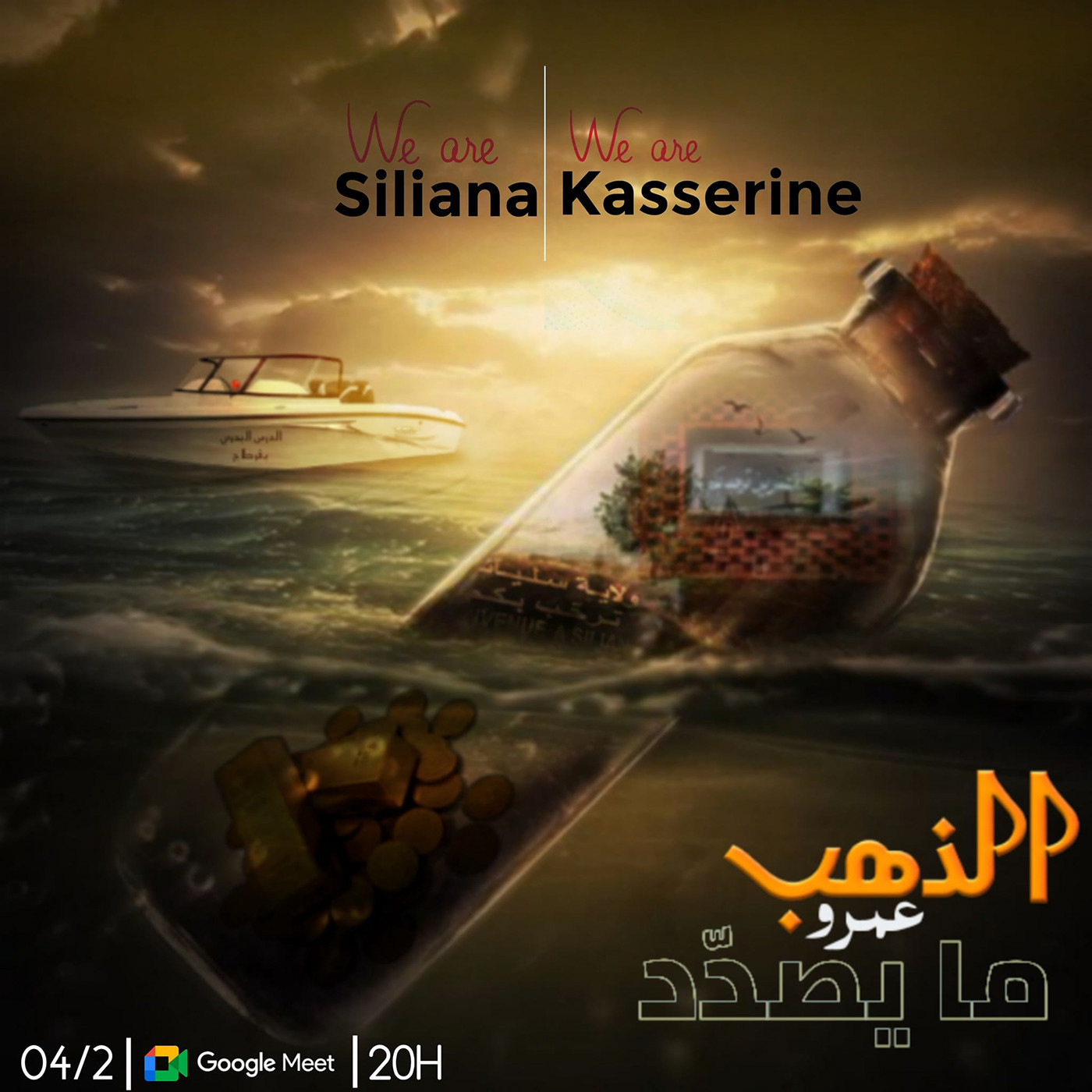 Cover image for We Are Siliana-Kasserine: Collaborative Digital Art