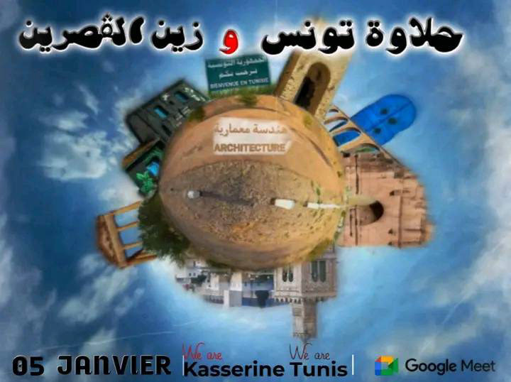 Cover image for We Are Tunis-Kasserine: Collaborative Digital Art 2